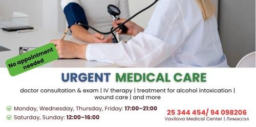 Доктор Екатерина Вавилова